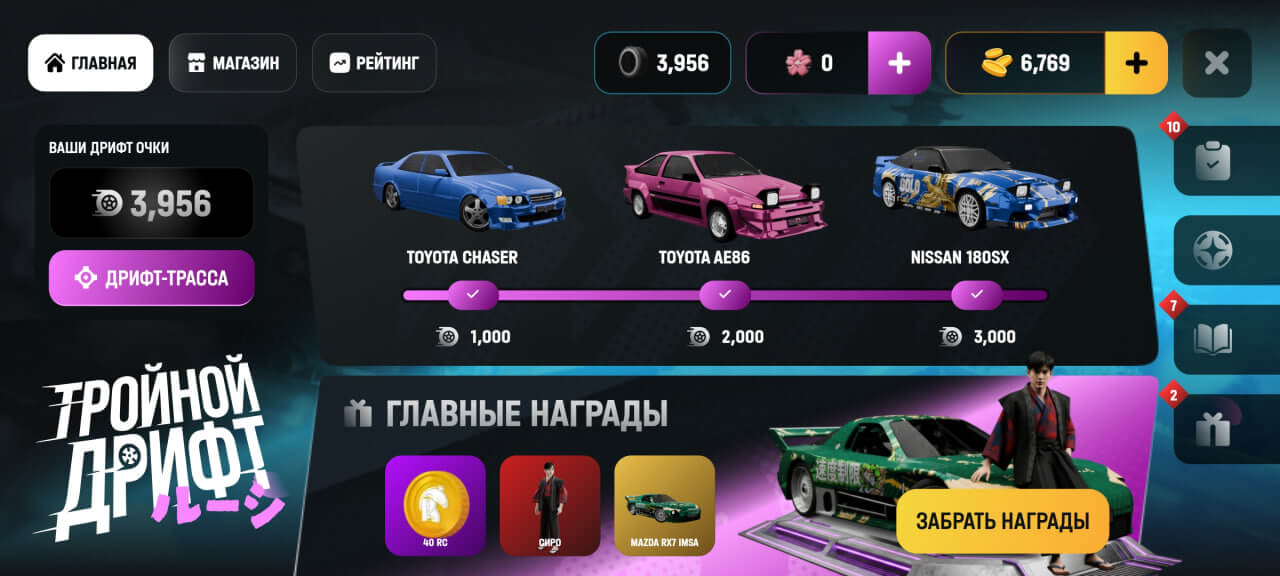 Новый ивент «Тройной дрифт»