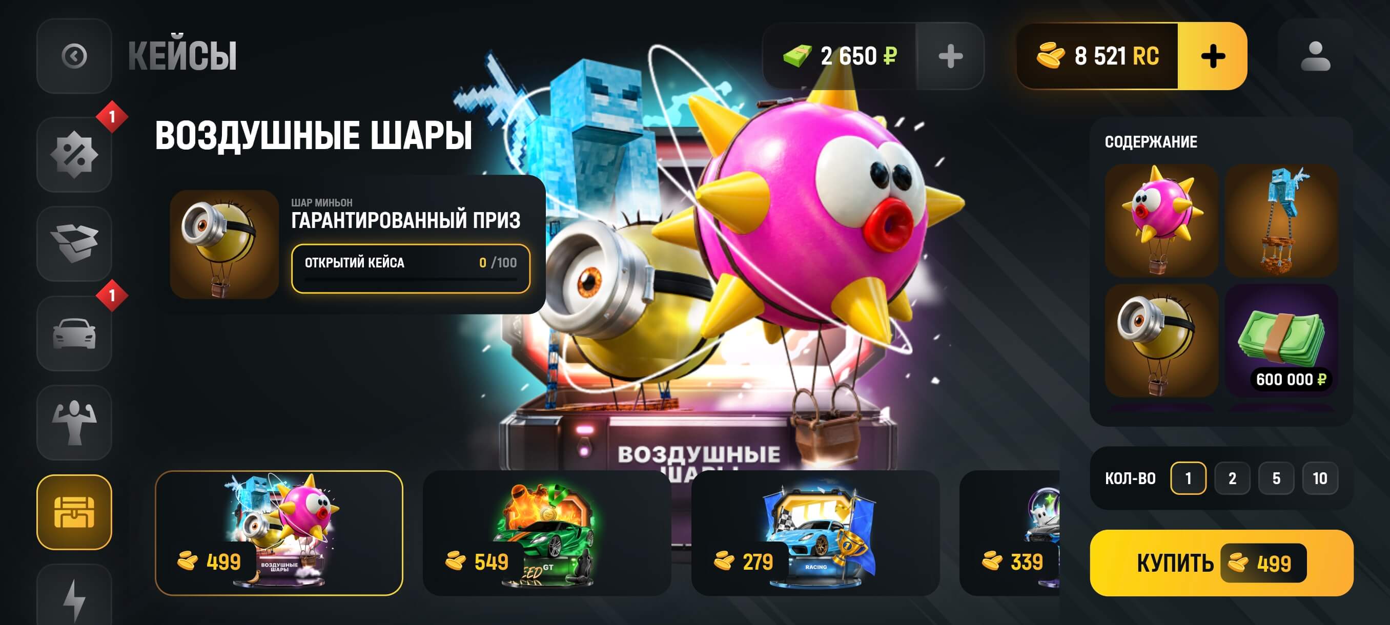 Воздушные шары