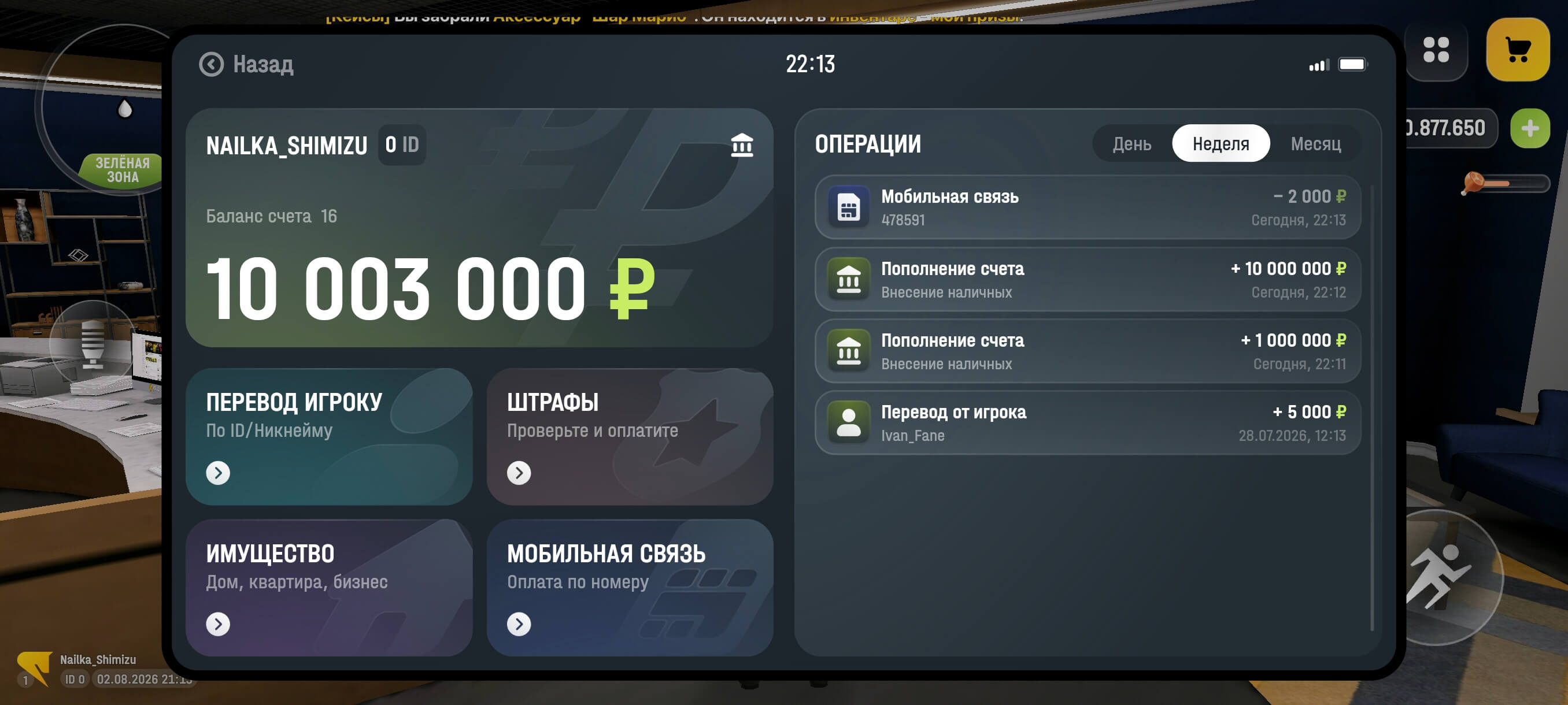 Новое приложение банка