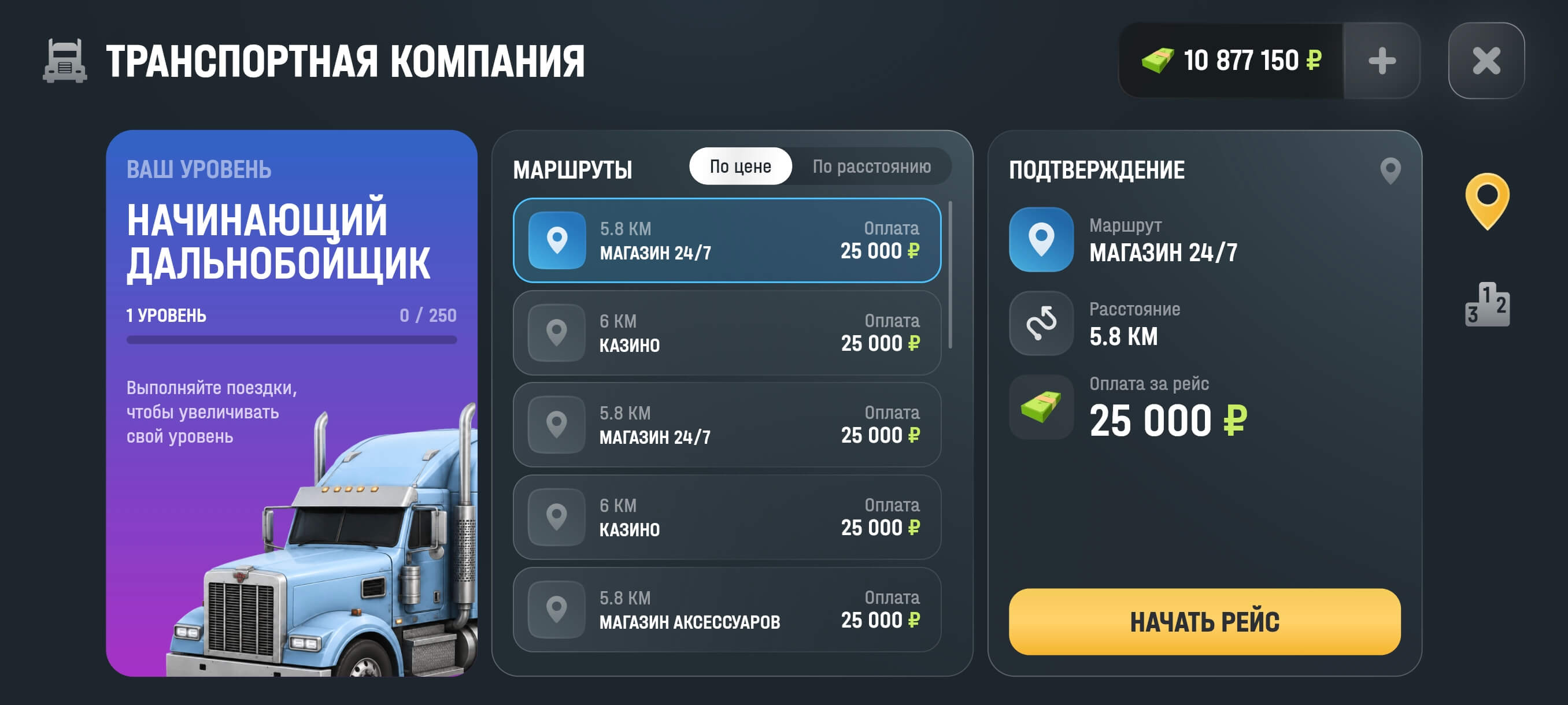Транспортная компания