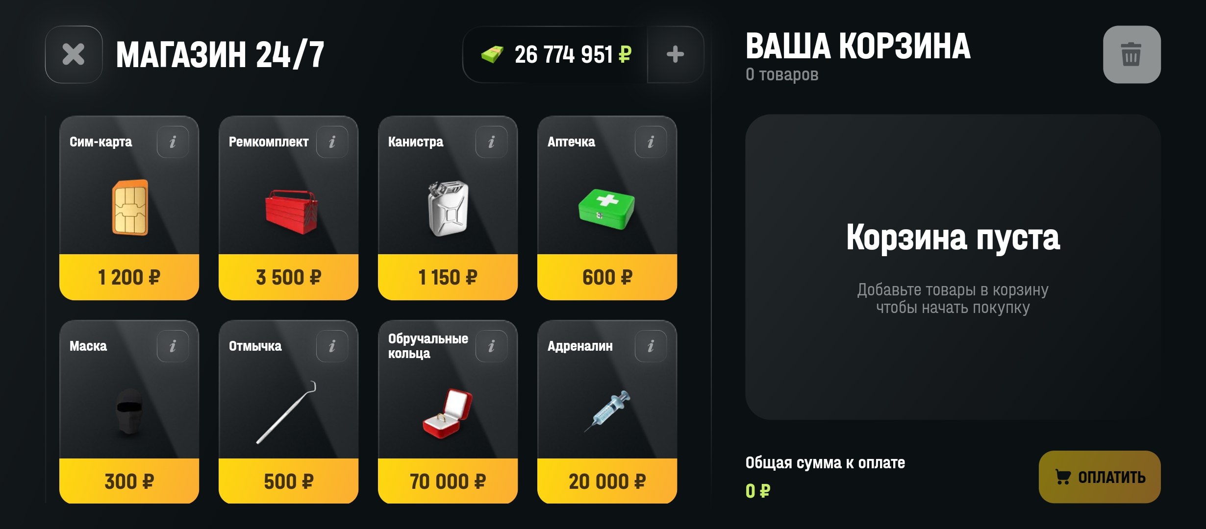 Обновление интерфейсов магазинов