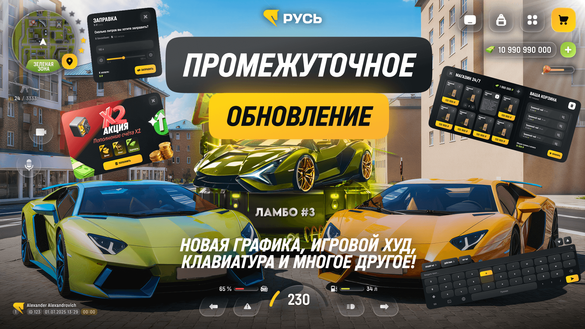 Промежуточное декабрьское обновление