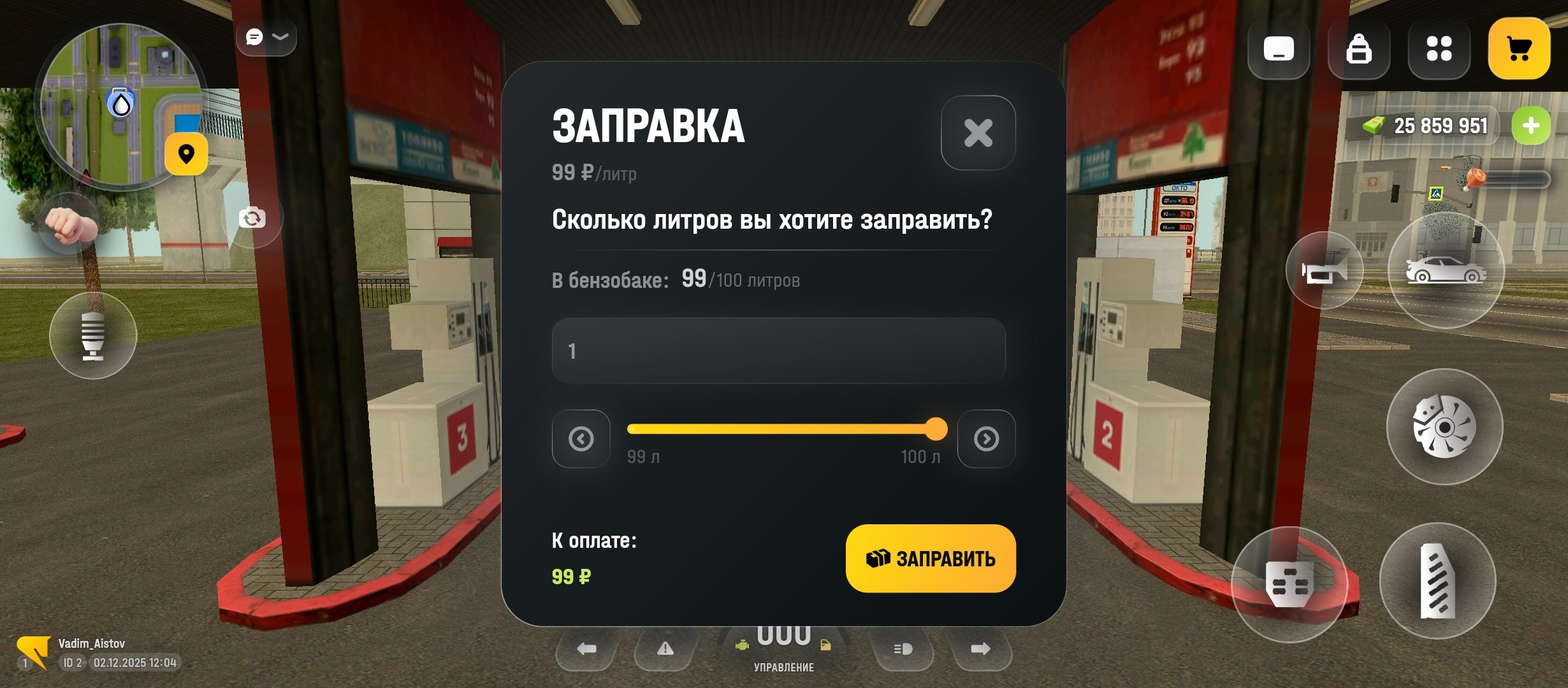 Редизайн меню заправки