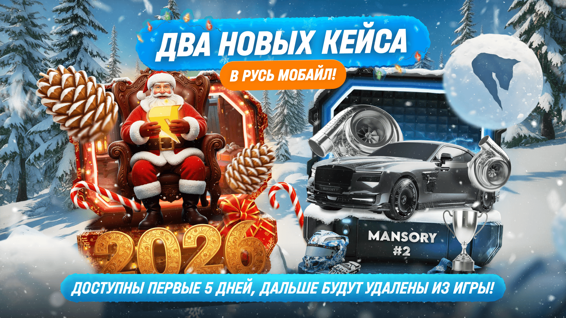 ЛИМИТИРОВАННЫЕ КЕЙСЫ В ИГРЕ!