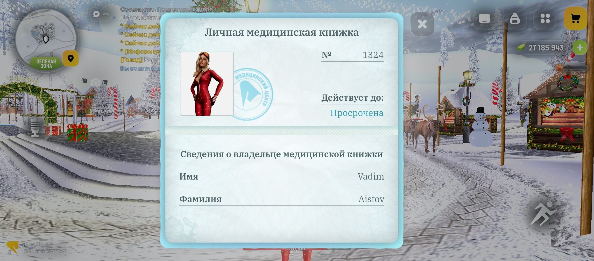 Медицинская книжка