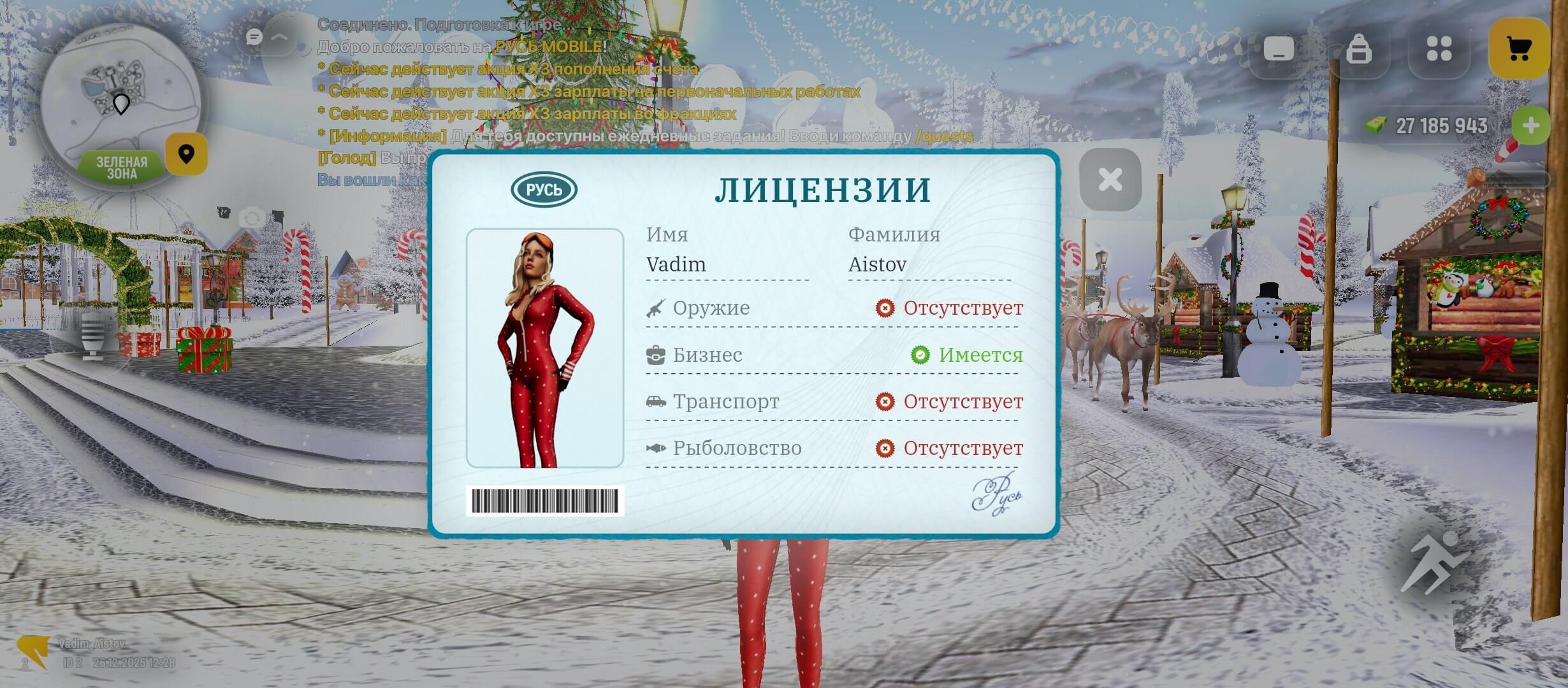 Удостоверение МВД