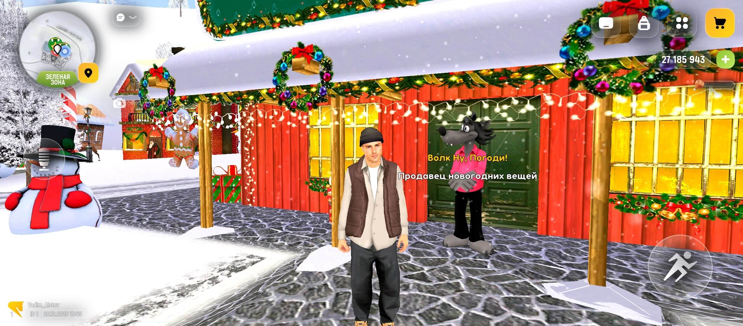 Новогодняя лавка