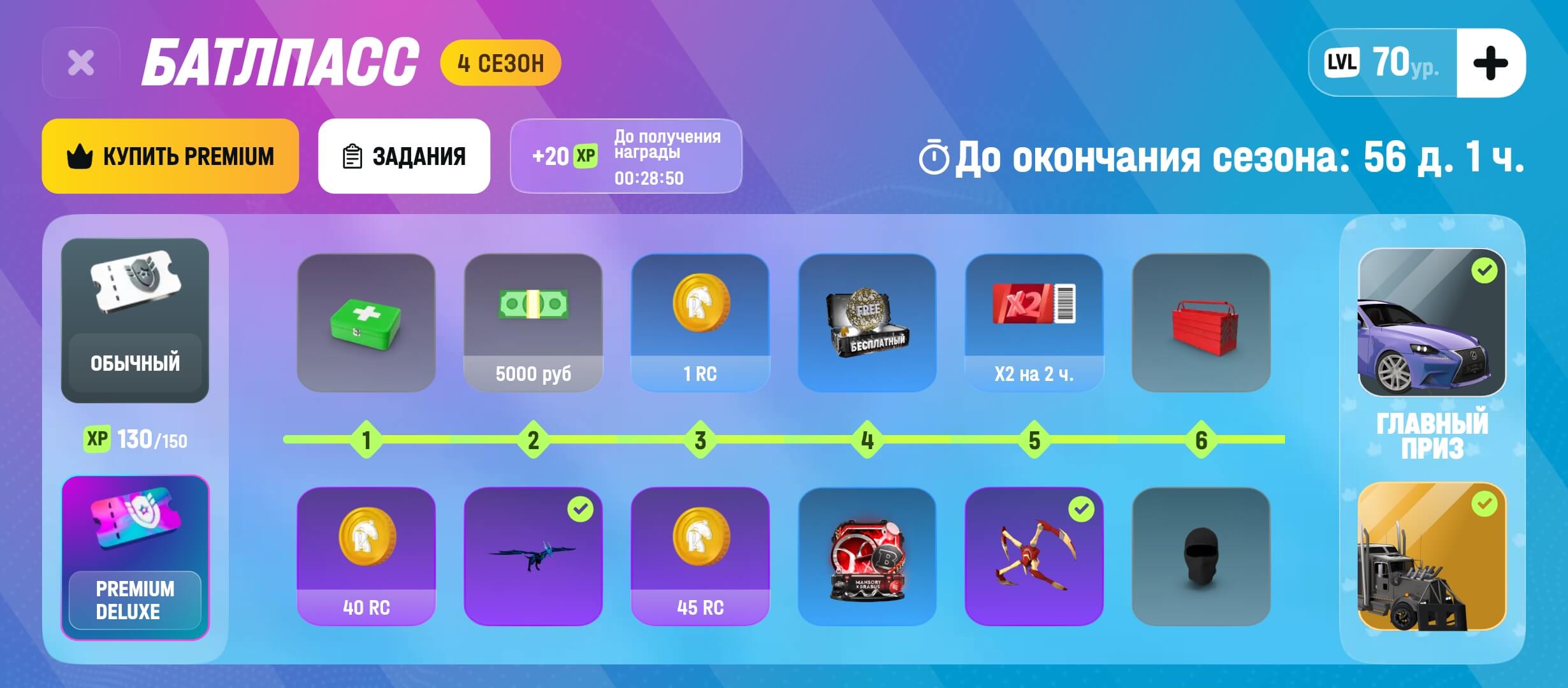 Новый сезон БатллПасса