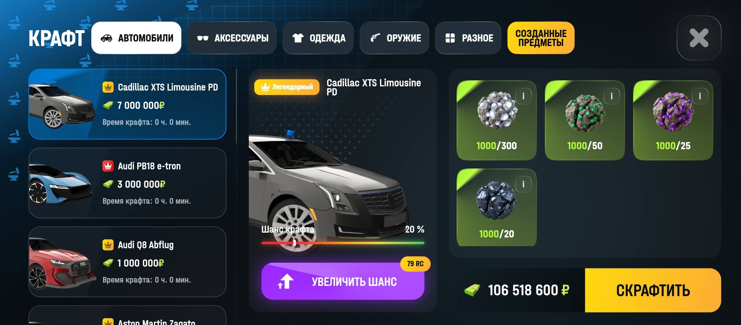 Новый Т/С в крафте