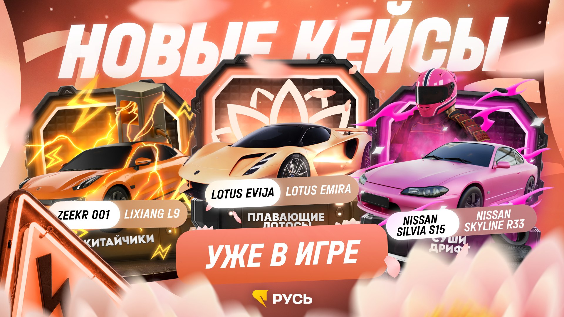 Новые кейсы