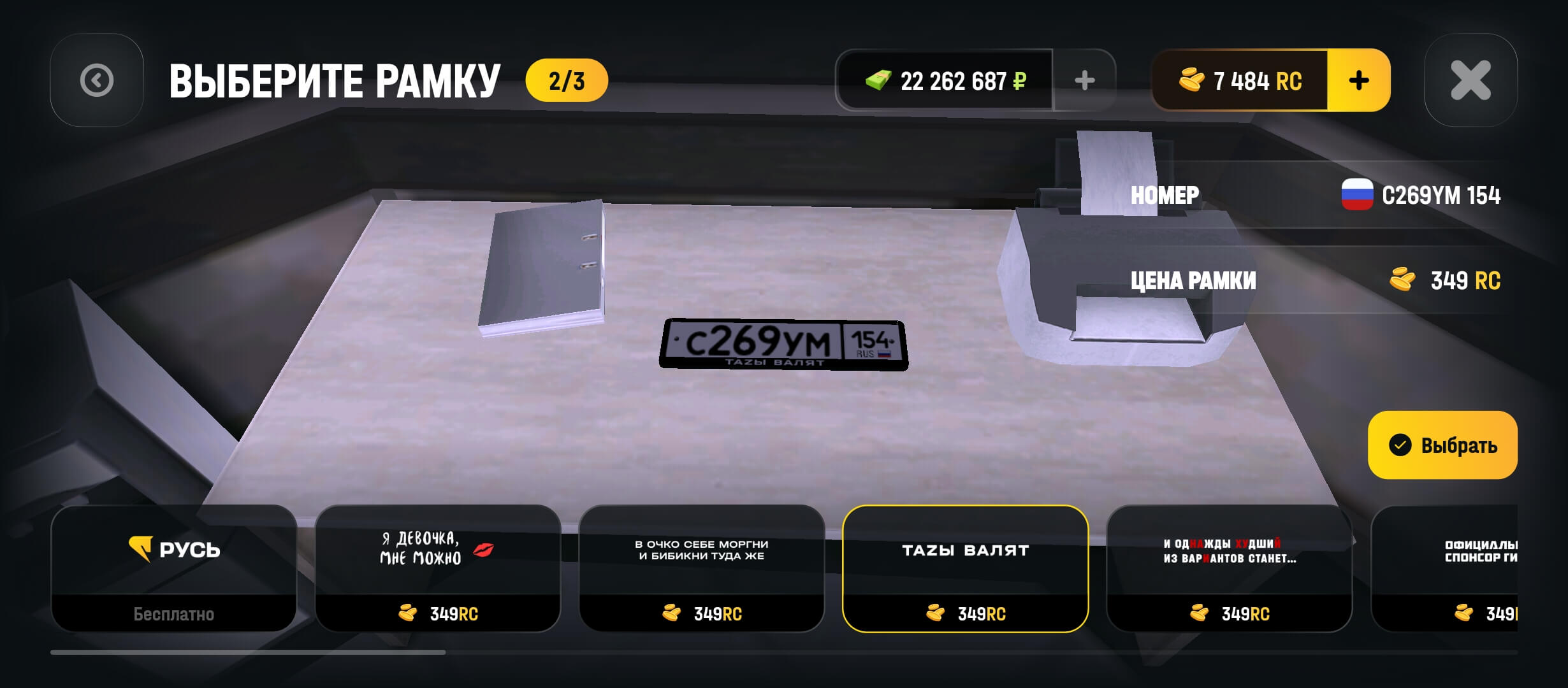 Новая система номеров