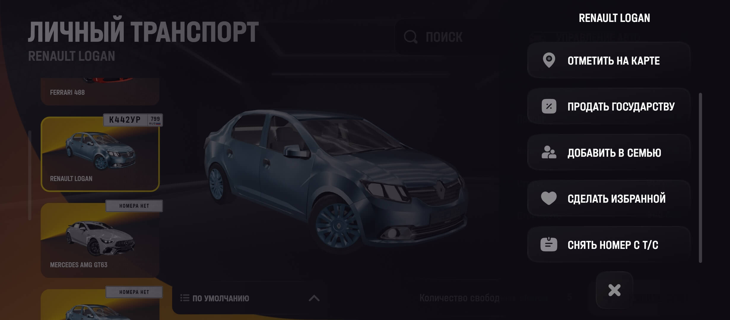 Новая механика номеров