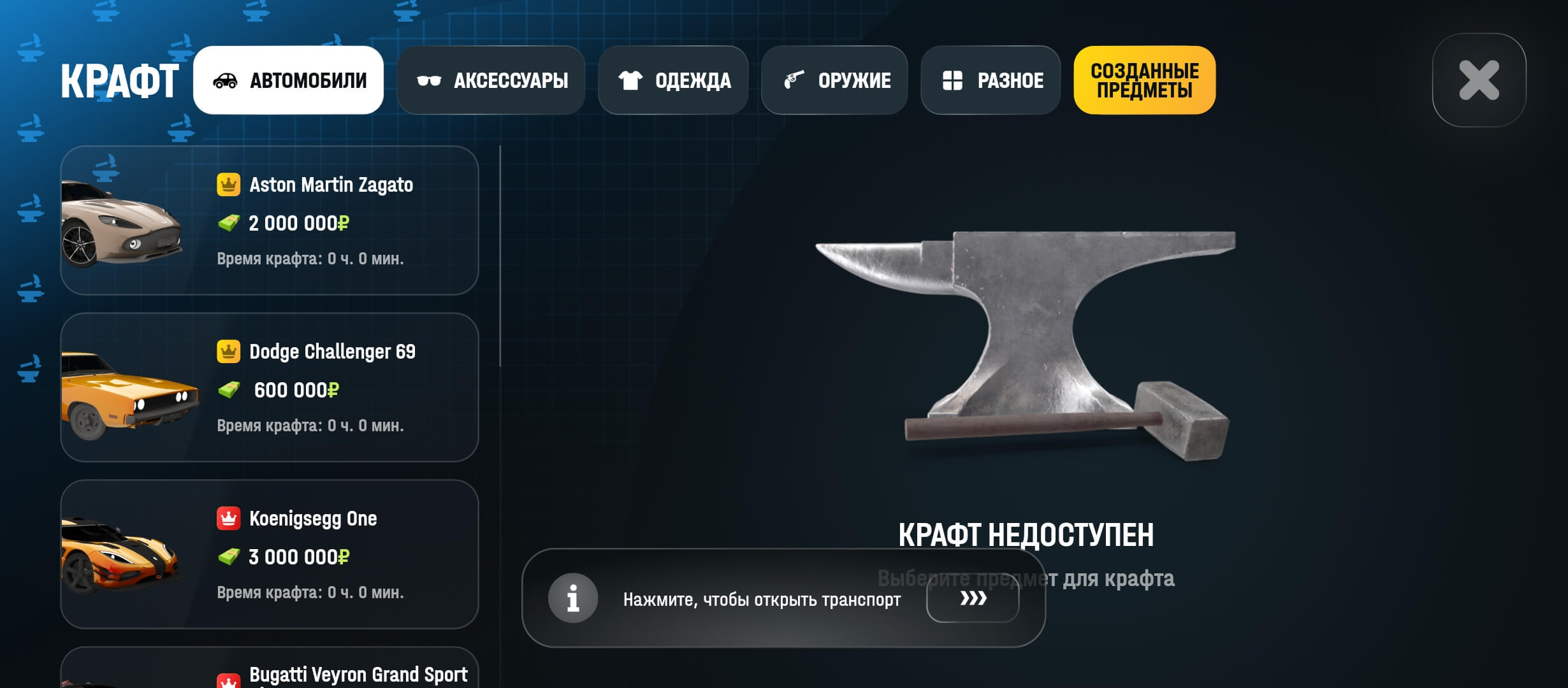 Новые автомобили