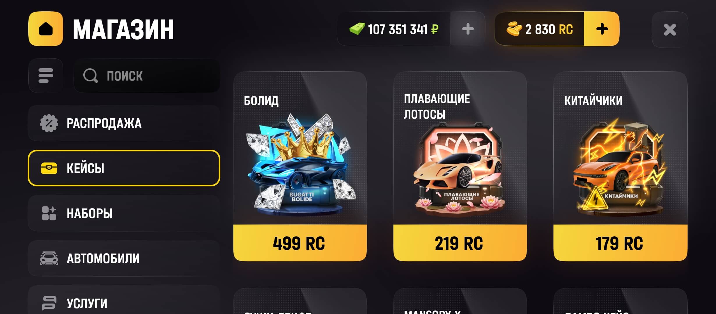 Новый кейс «Болид»