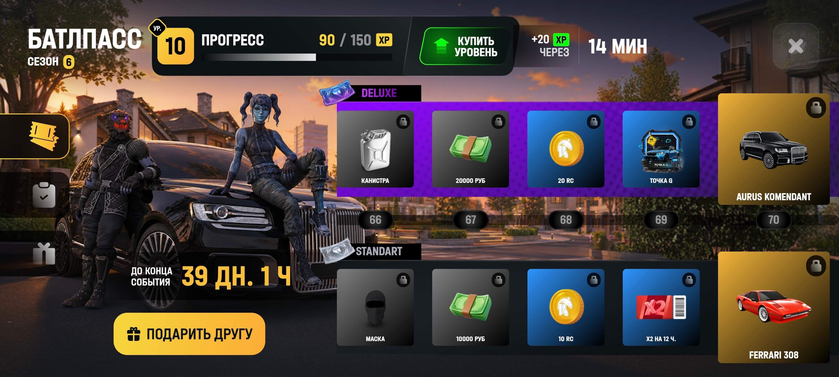 НОВЫЙ СЕЗОН BATTLEPASS