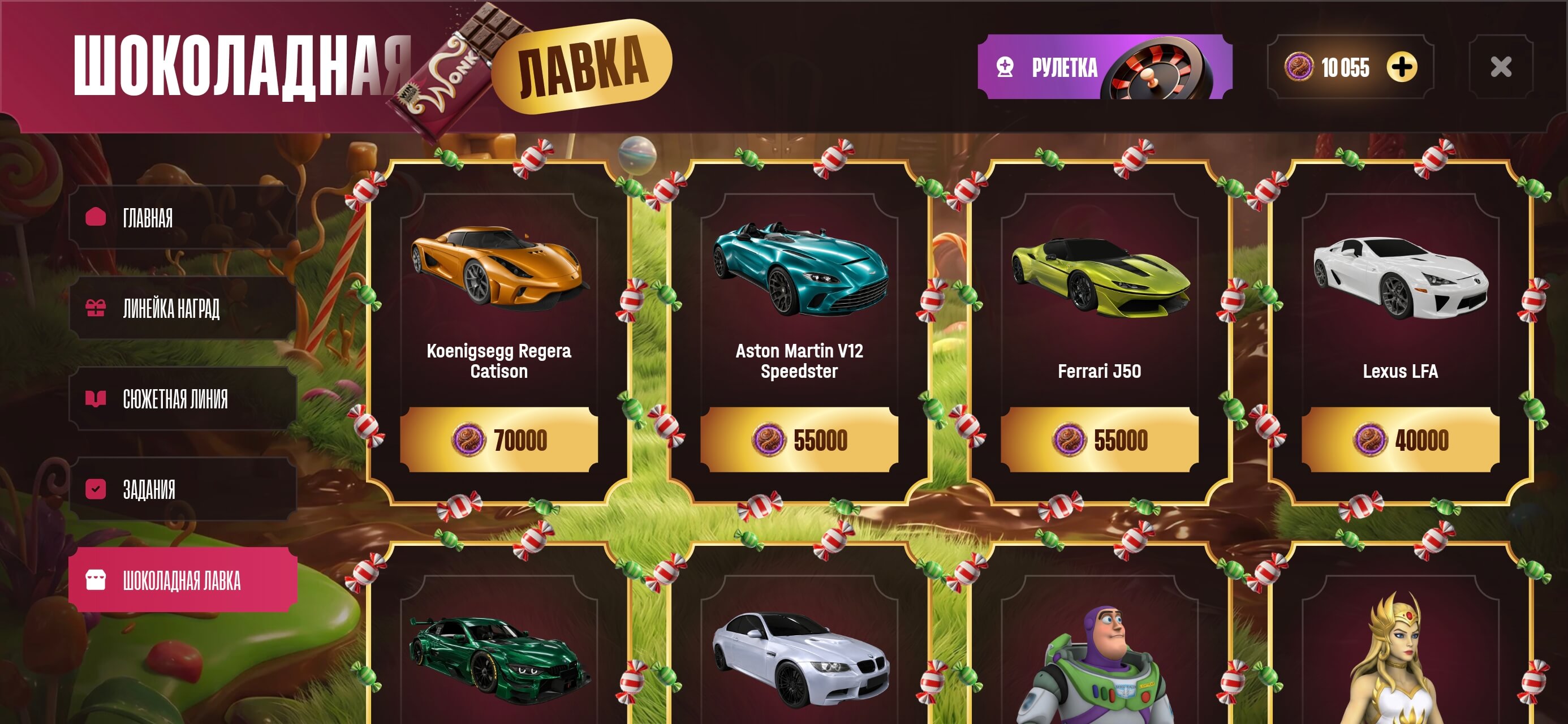 ШОКОЛАДНАЯ ЛАВКА