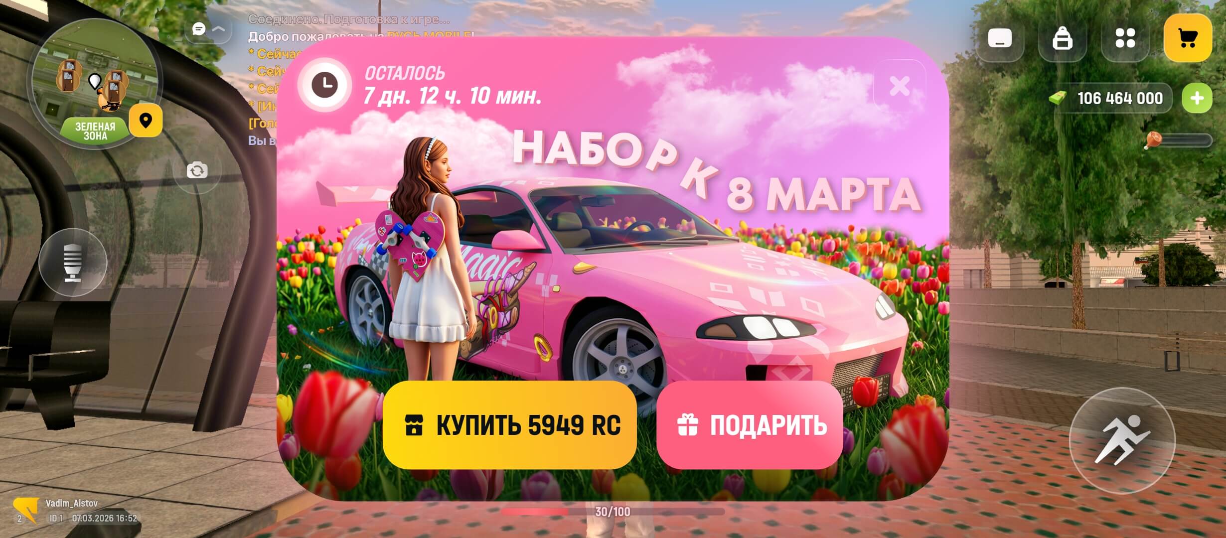 Новый набор «Подарок к 8 марта»