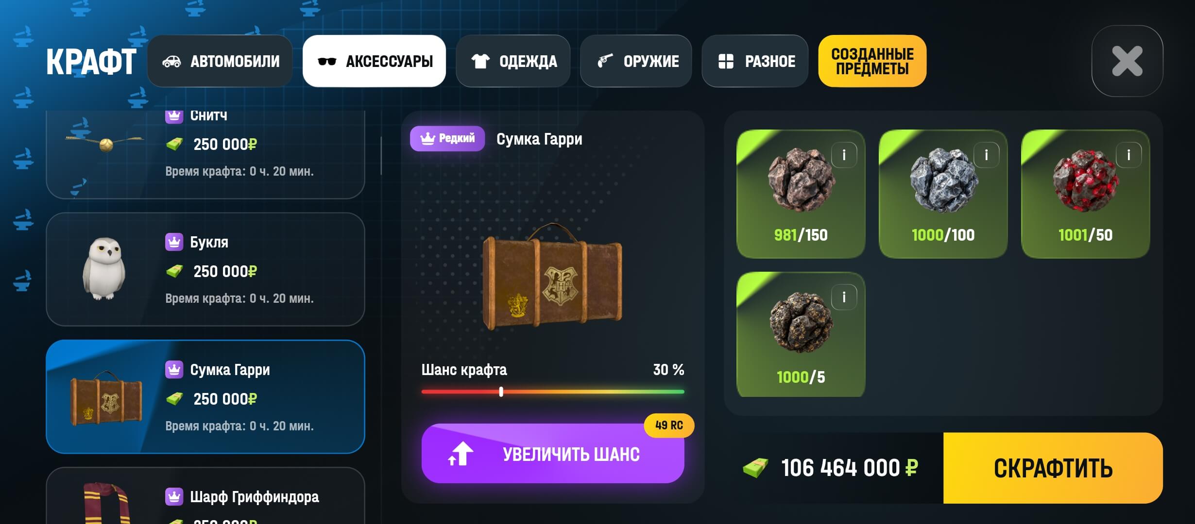 Новые аксессуары в крафте