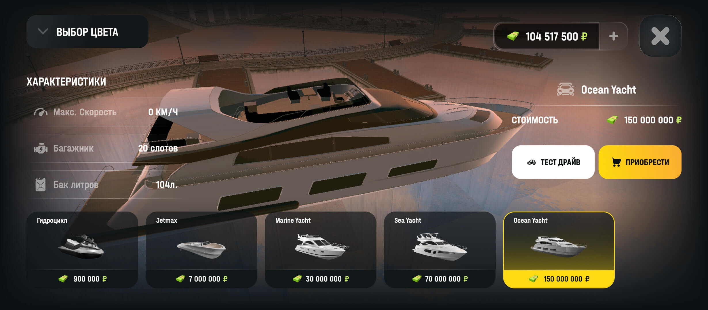 Новый бизнес «Яхт-Клуб»