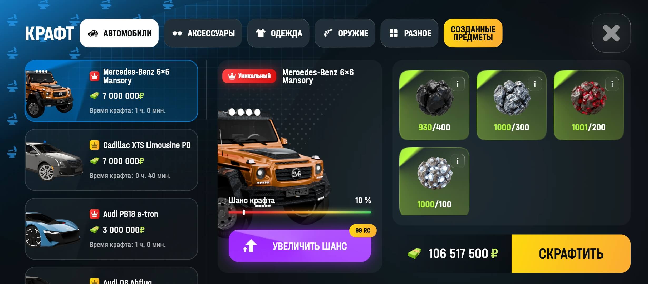 Новый транспорт