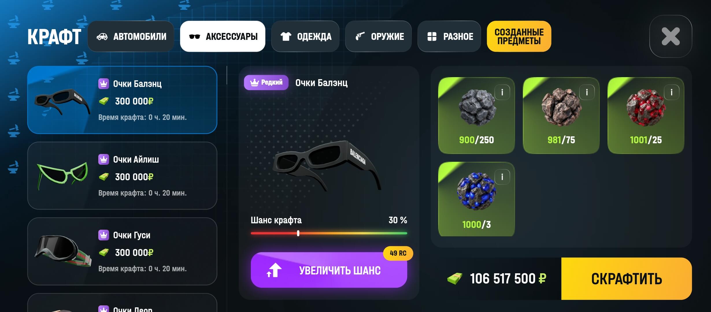 Новые вещи в крафте