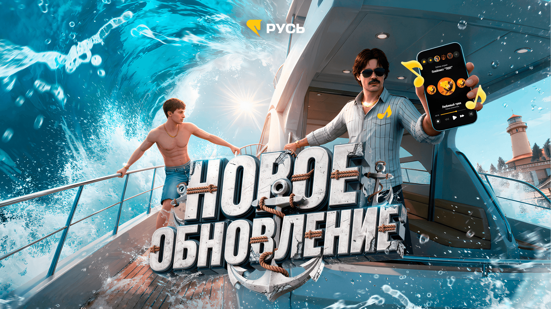 АПРЕЛЬСКОЕ ОБНОВЛЕНИЕ