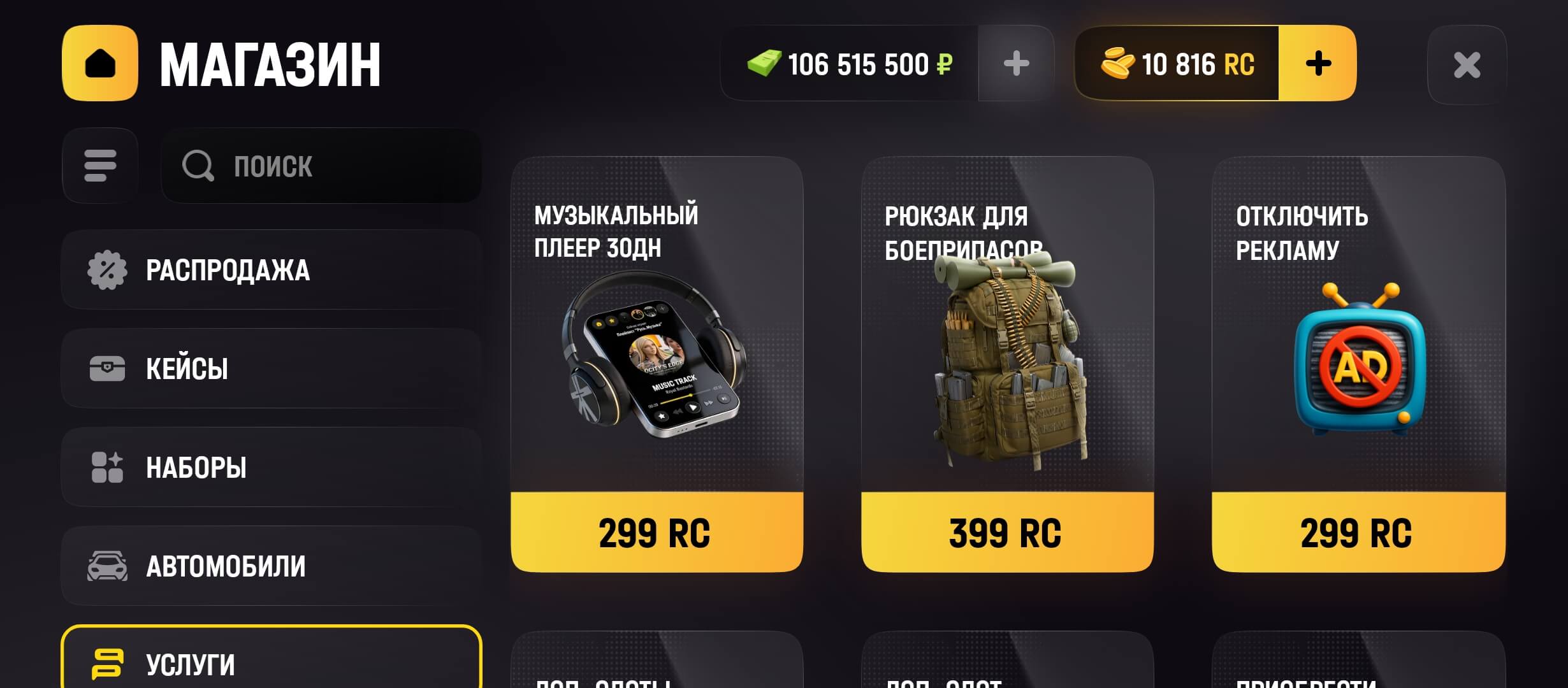 Новый музыкальный плеер