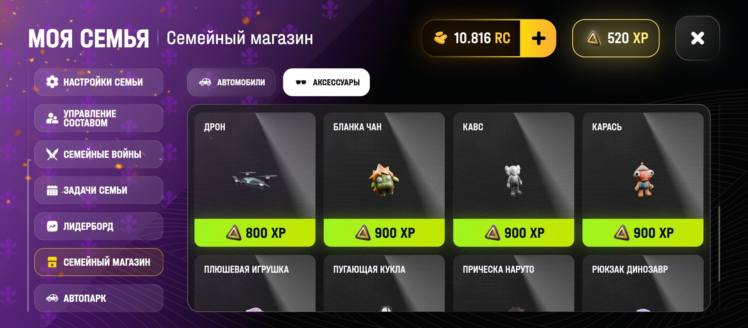 Новый контент в семейном магазине