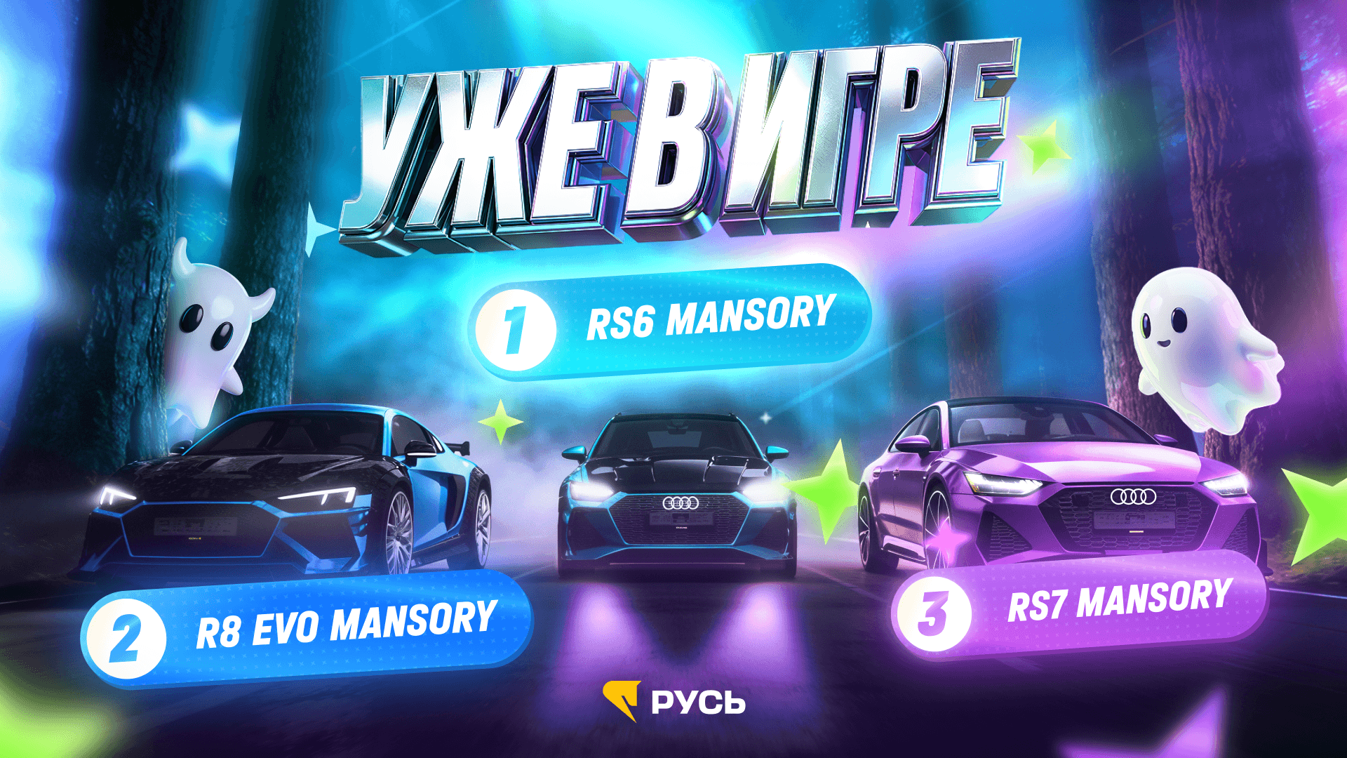 Новый Кейс «Audi Mansory»