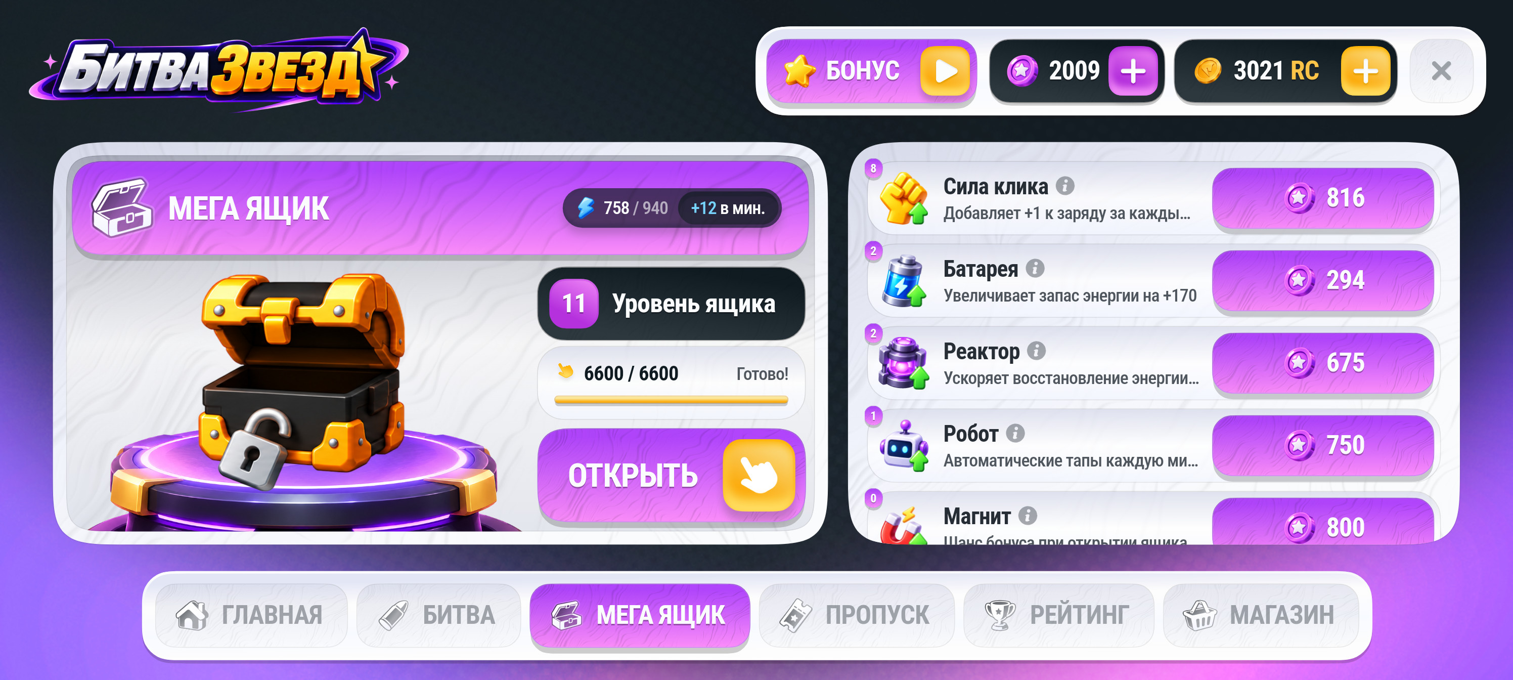 Мега-ящик