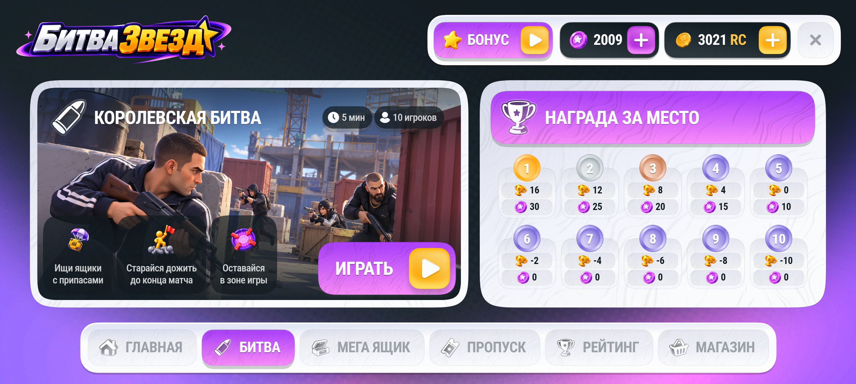 Столкновение