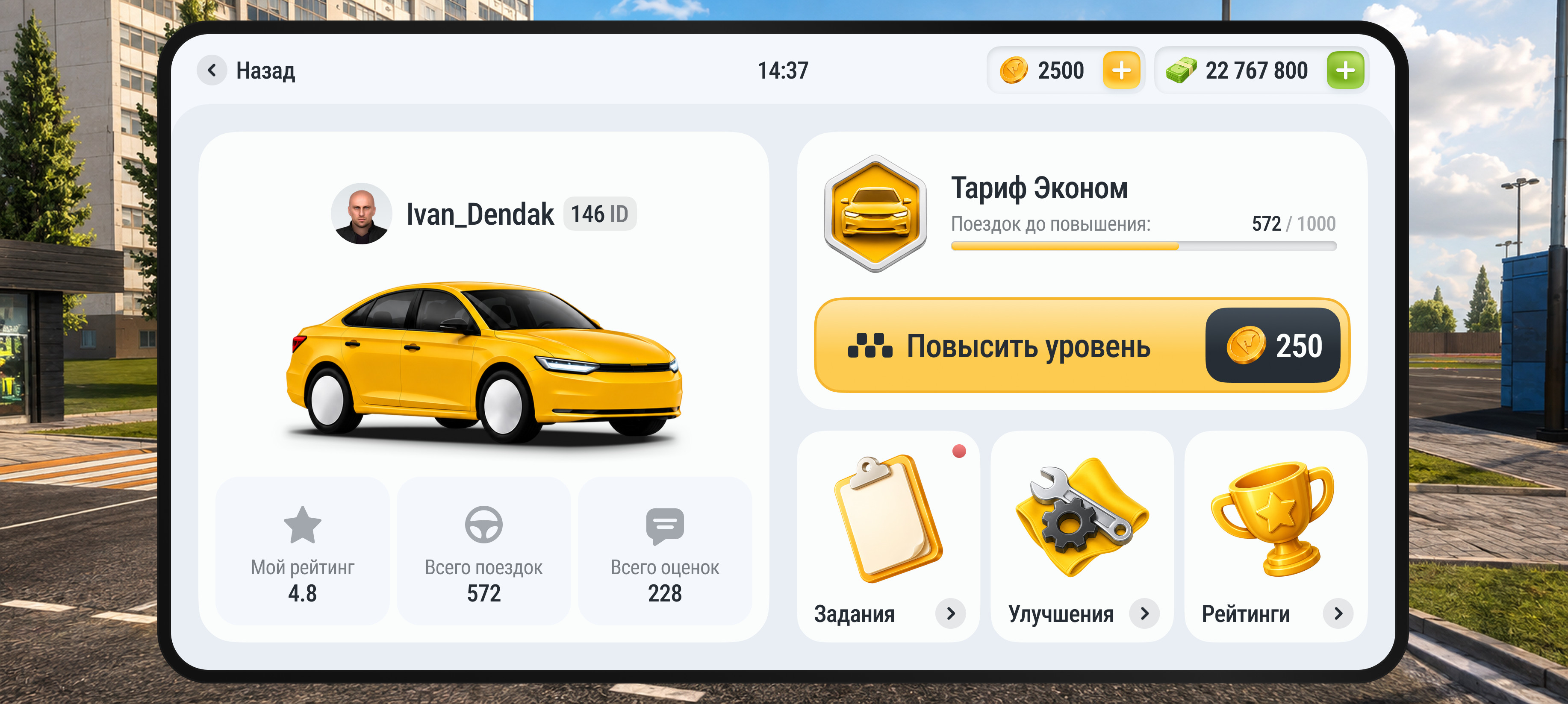 Работа таксистом