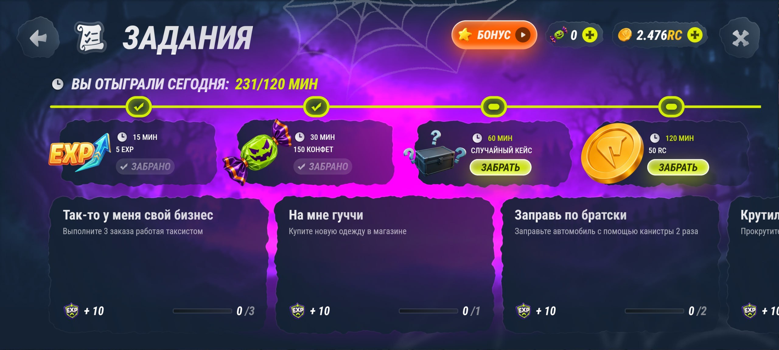 Мини-игры