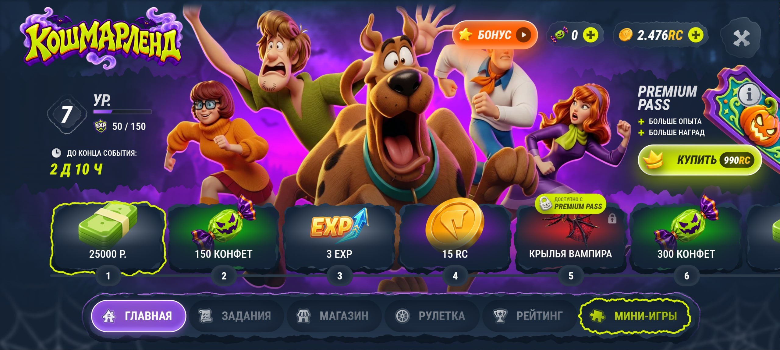 Тайна парка развлечений