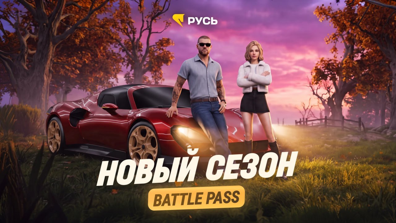 Восьмой сезон