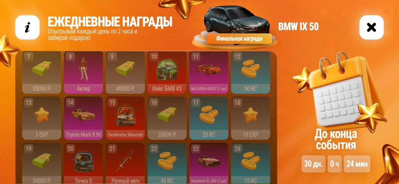 Сезон наград